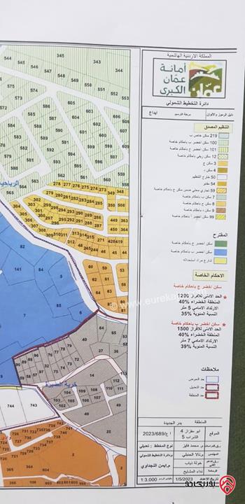 قطعة أرض مساحة 3400م للبيع في بلال حوض ابو مفراز من اراضي غرب عمان