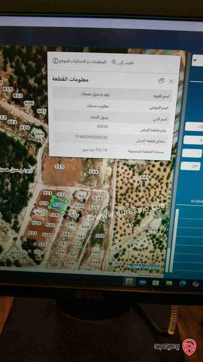 قطعة ارض للبيع في عمان- منطقة سيل حسبان مساحة 502م منطقة مميزه و مطلة 