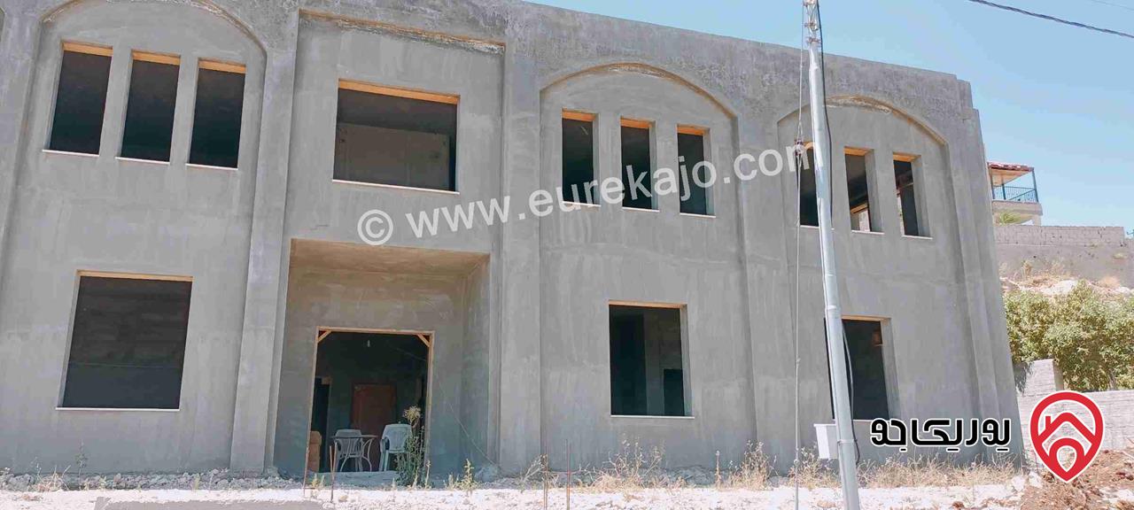 منزل مستقل مساحة 700م قيد الانشاء على أرض 1005م للبيع في البلقاء - السلط قرب جسر الدبابنة