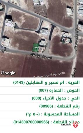قطعة أرض مساحة 500م للبيع في البنيات	