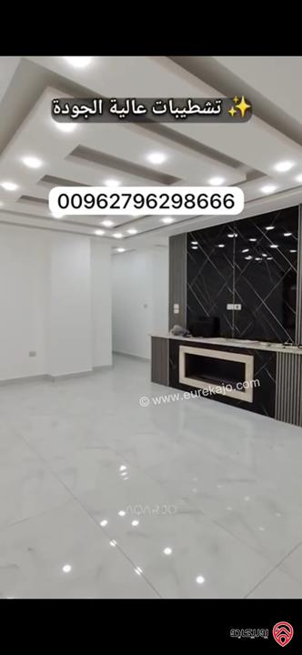 شقة فاخرة أرضية للبيع بسعر مغري في عمان - طريق المطار مساحة 183م + 130م وكراج مستقل وثلاث مداخل ماشاءالله