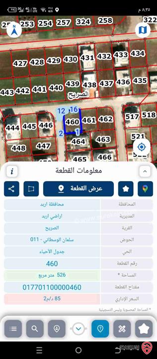 قطعة مميزة مساحة 526م للبيع في اربد - سلمان الوسطاني الصريح منطقة فلل