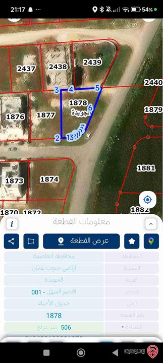 ارض سكنية على شارعين مساحة 506م للبيع في عمان - الجويدة
