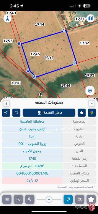 ارض مساحة 11 دونم و 486م للبيع في عمان - منطقة زويزا