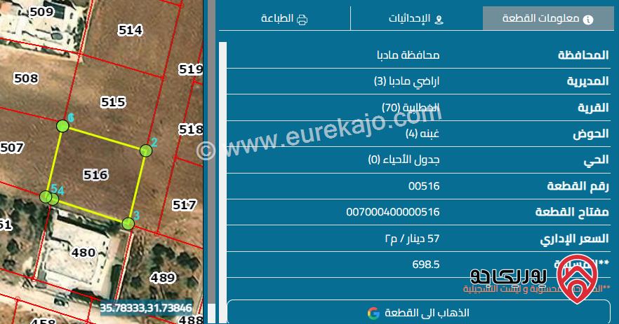 قطعة ارض مساحة 700م للبيع في مادبا - الخطابية
