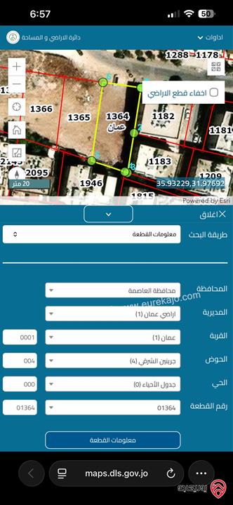 قطع أراضي سكنية بمساحات مختلفة للبيع في عمان - بسمان جرينين الشرقي
