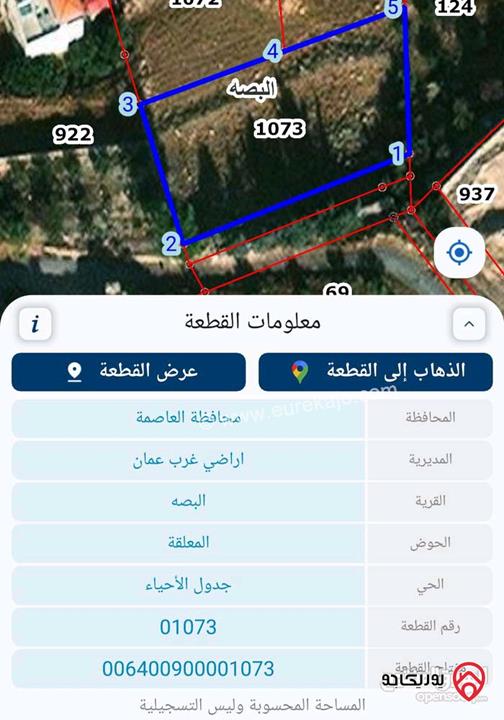 أرض مساحتها 1338م² تنظيم سكن أعلى شارع 16م للبيع في عمان - منطقة أبو السوس منطقة راقية وهادئة  