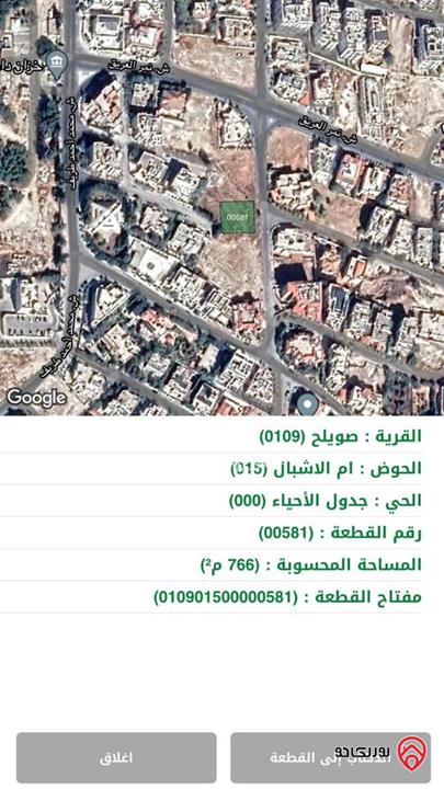 أرض مساحة 766م للبيع في عمان - دابوق
