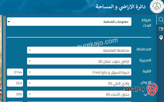 ارض سكنية مساحة 673م للبيع في عمان - ضاحية الامير علي