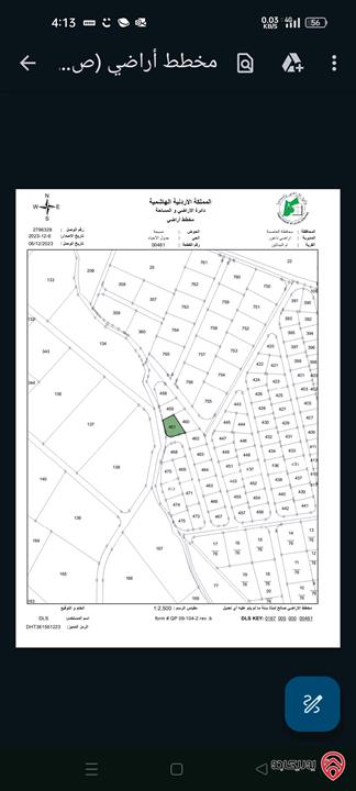 قطعة أرض مساحة 795متر سكن ج للبيع في عمان - ناعور أم البساتين حوض صبحه 5  