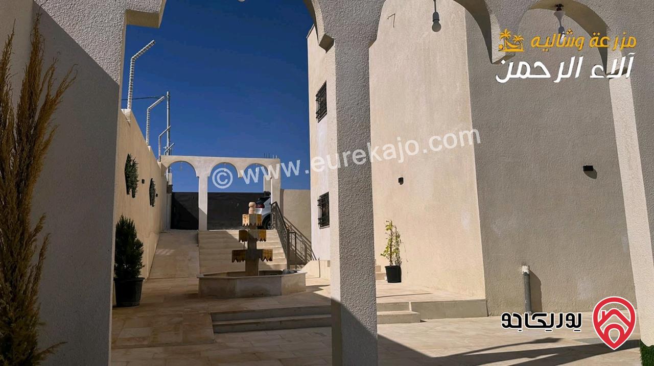 شاليه فاخر وكبير مساحة الأرض 3 دونم و 404م والبناء 225م للبيع في المفرق - الزنية طريق الزرقاء بلعما