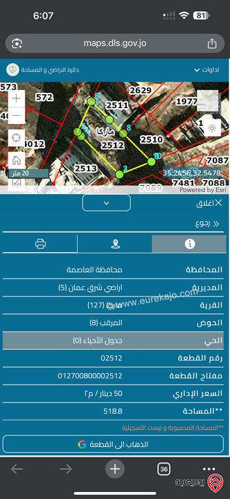 قطعتا أرض المساحة الاجمالية 854م للبيع في عمان – ماركا / المرقب – قرب شارع الخدمات 