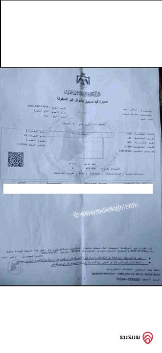 قطعة أرض للبيع في اربد - النعيمة - مزرعة تميرة مساحة 4923م مقابل محطة الغاز عطريق اربد 