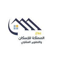 شركة ربوع المملكة للإسكان 