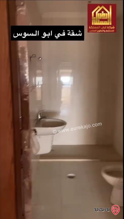 شقة طابق ثالث دوبلكس مساحة 250م للبيع في عمان - أبو السوس