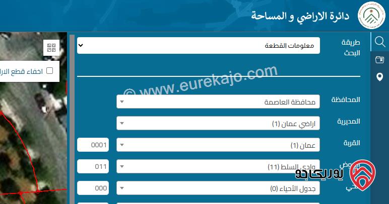 عمارة طابقين على أرض 733م للبيع في عمان - جبل الحسين  