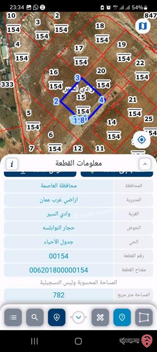 قطع أراضي مميزة بمساحات مختلفة للبيع في عمان - حجار النوابلسة بسعر مغري 