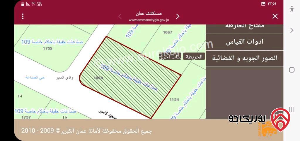 ارض تنظيم صناعات خفيفة مساحة 1 دونم و 642م للبيع في عمان - البيادر المنطقة الصناعية