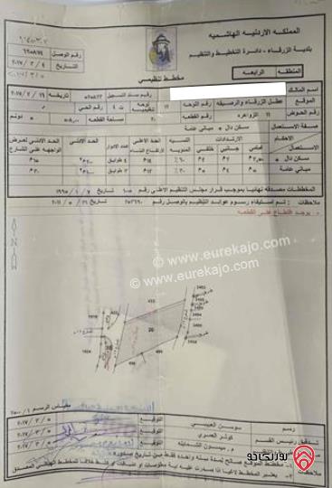 قطعة ارض مساحة 508م للبيع في الزرقاء - الزواهرة