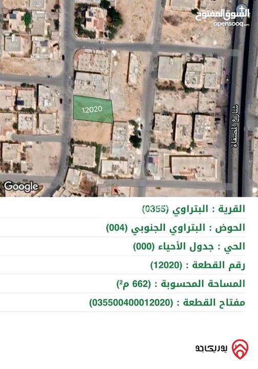 اراضي بمساحات مختلفة للبيع في الزرقاء الجديدة - البتراوي شرق المار يوسف بجانب مسجد النور خلف مخابز النورس 