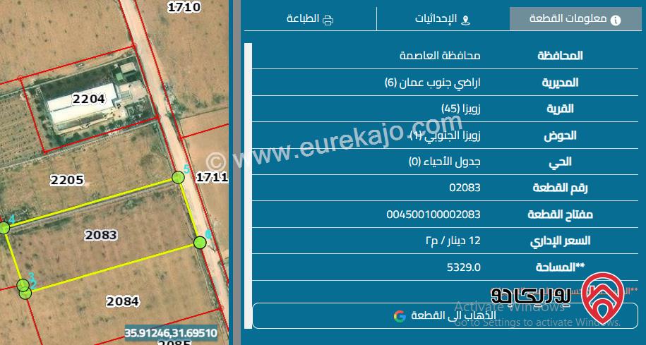 قطعتين أرض مساحة كل قطعة 5 دونم و 500م للبيع من أراضي جنوب عمان - زويزا