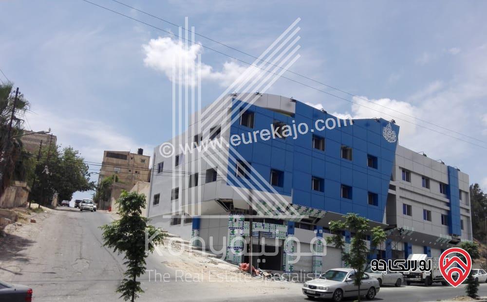 فرصة للاستثمار مبنى تجاري على أرض 557م للبيع في الزرقاء - الرصيفة