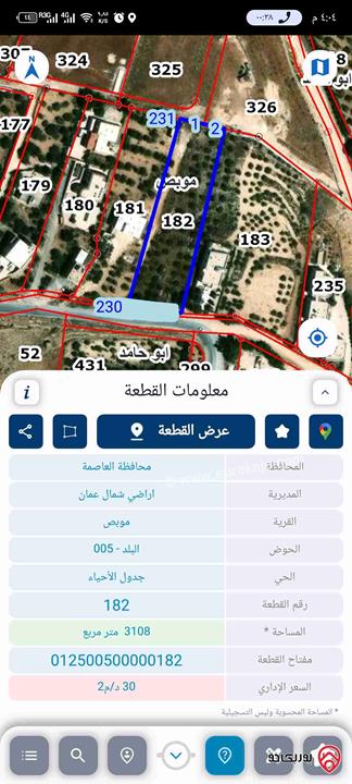 قطعة ارض مميزة مساحة 3 دونم و 110م للبيع من أراضي شمال عمان - موبص خلف مستشفى الرشيد تصلح للسكن او للاستثمار