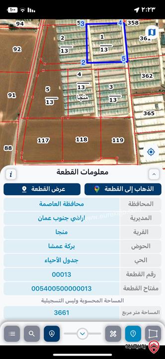 قطعة ارض سكن ريفي مساحة 3600م للبيع في منجا جنوب عمان بالقرب من الكنغز أكاديمي 