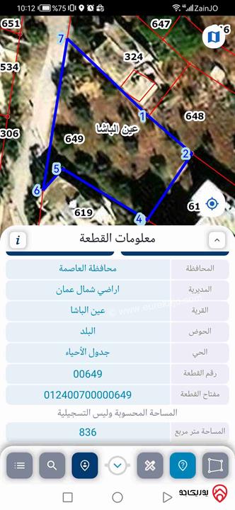 قطعة ارض مساحة 836م للبيع في عمان - عين الباشا