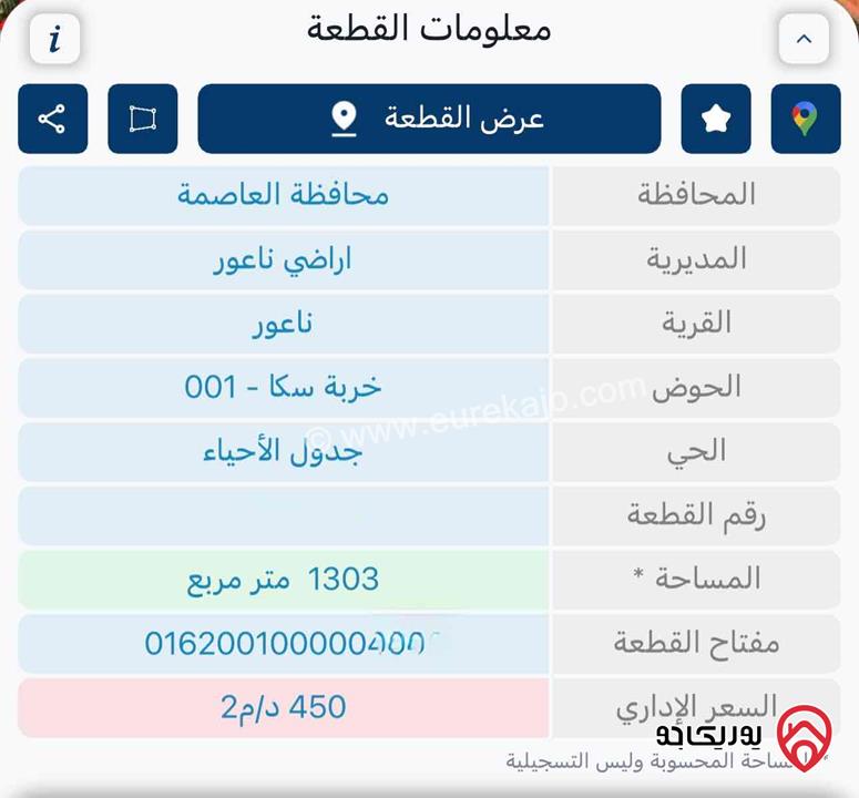 أرض مساحة 1300م على شارعين للبيع في عمان - ضاحية النخيل