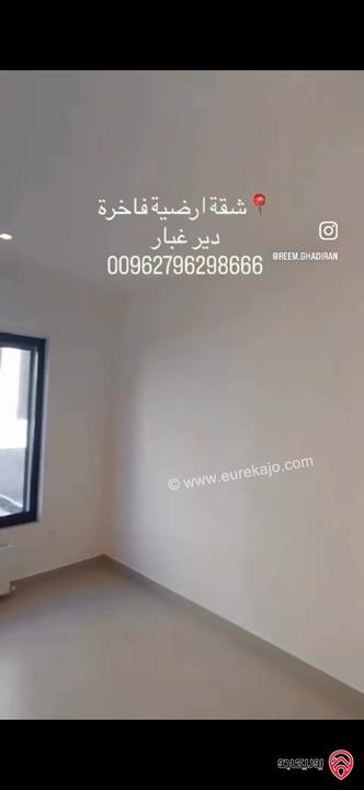 شقة أرضية فاخرة مساحة 200م داخلي و 65م خارجي للبيع في عمان - دير غبار 