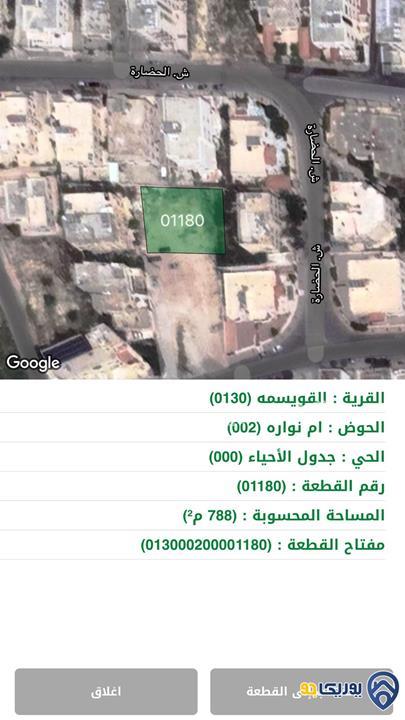 قطعة أرض مساحة 788م للبيع في عمان - ام نواره