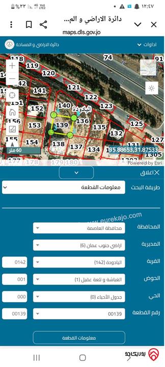 قطعة أرض مساحة 1 دونم للبيع في عمان - أم الكندم طريق المطار 