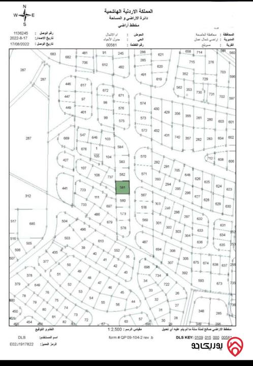 أرض مساحة 766م للبيع في عمان - دابوق