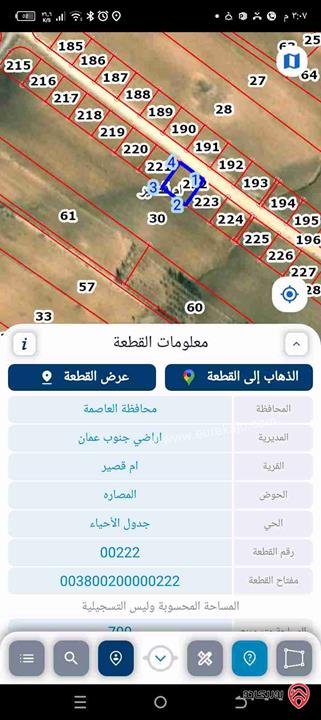 قطعة ارض مساحة 700م للبيع في أراضي جنوب عمان - اجمل مناطق الجيزة ام قصير