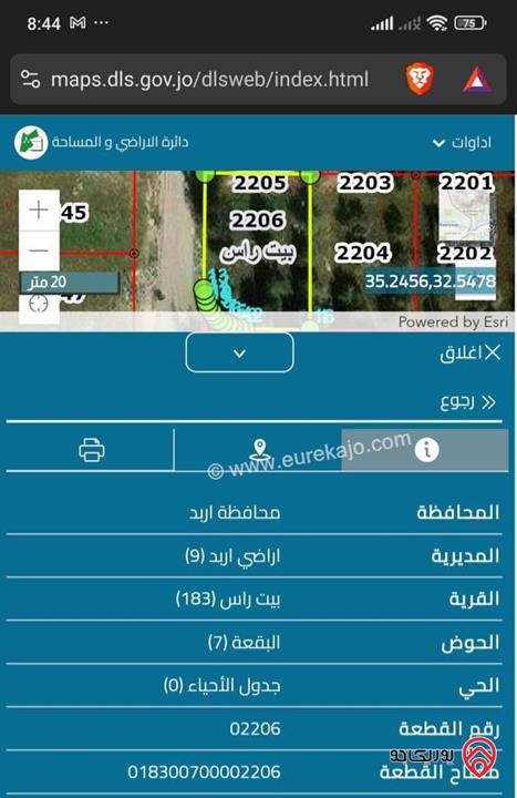 ارض مساحة 633م على شارعين غربي 14م وجنوبي 10م بموقع مميز للبيع في اربد - بيت راس، شارع اسلام اباد 