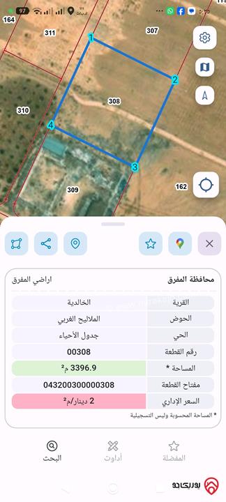 أرض مساحة 3 دونم و 400م للبيع في المفرق - الخالدية