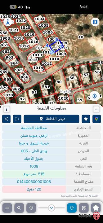 ارض مساحة 515م للبيع في عمان - اليادودة حوض وادي الطي منطقة فلل وقصور ومرتفعة