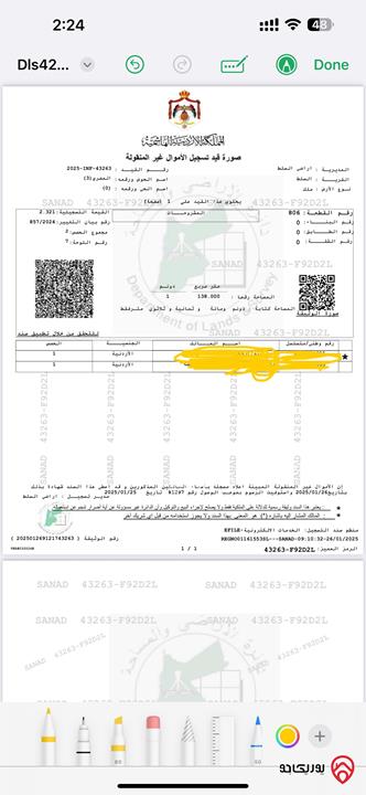 قطعة ارض مساحة 1 دونم  138م للبيع في السلط - المضري قريبة من الخدمات 