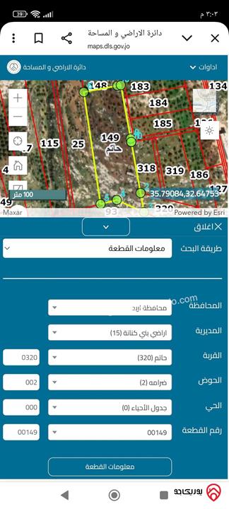 قطعة ارض زراعية مساحة 13 دونم و 958م للبيع في اربد بني كنانة قرية حاتم