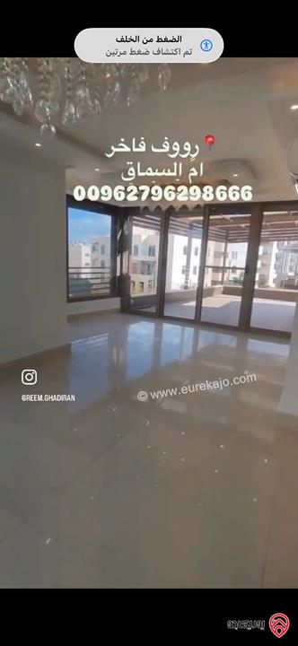 رووف فاخر مساحة 465م للبيع في عمان - ام السماق 