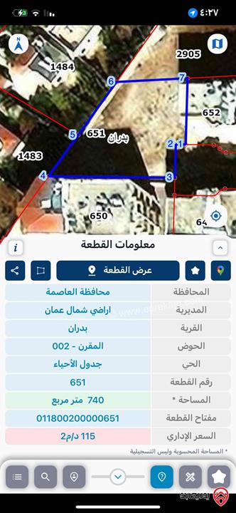 قطعة ارض مساحة 740م للبيع في عمان - شفابدران بسعر 100 ألف