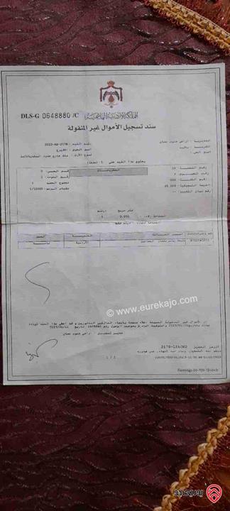 أرض مساحة 1 دونم للبيع من أراضي جنوب عمان - ساليه