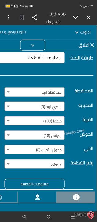 قطعة ارض مساحة 675م للبيع في اربد جنوب دوار حكما وشرق مسجد الخضر