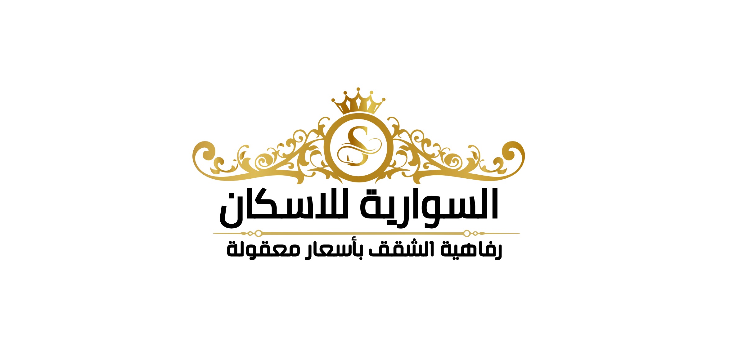 شركة السوارية للاسكان