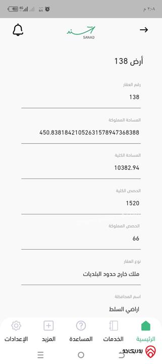  قطعة أرض مساحة 450م من أصل مساحة 10 دونم للبيع في السلط - يرقا