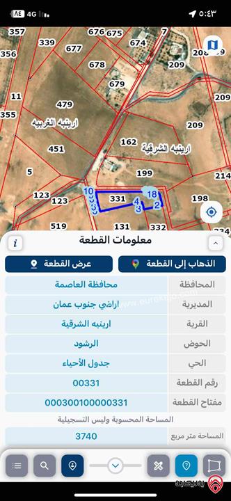 قطعة أرض مساحة 3750م للبيع في عمان - الجيزة منطقة ارينبه الشرقية 