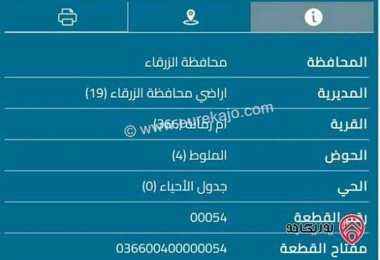 أرض مميزة مساحة 18 دونم للبيع، في منطقة أم رمانة، قرب شارع الأردن بجانب منطقة رجم الشوف ، تبعد عن منطقة شفا بدران 5 دقائق وعن جامعة العلوم التطبيقية الاردنية، الموقع استراتيجي واستثماري واعد، بسعر مميز 