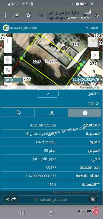 قطعة أرض مساحة 412م للبيع في عمان - البنيات 
