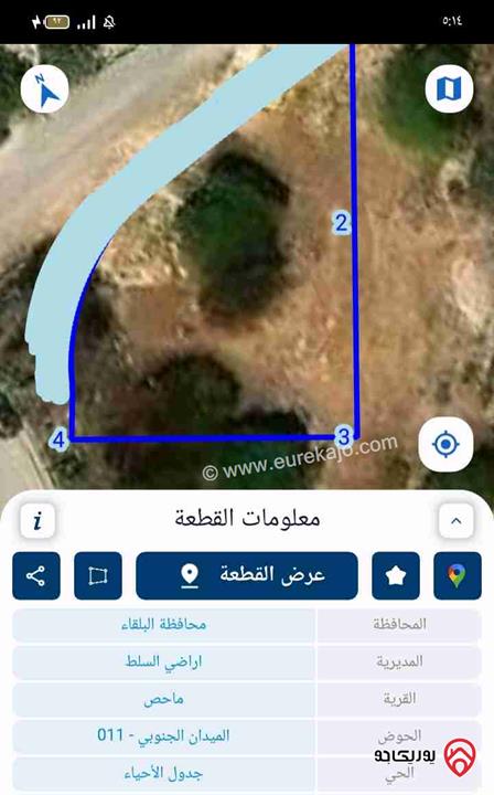 ارض مساحة 487م للبيع في البلقاء - ماحص 